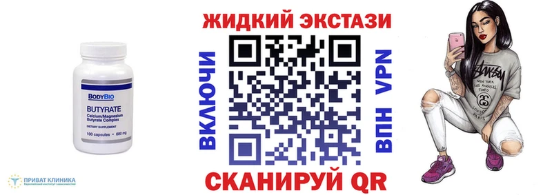 Бутират BDO 33%  наркошоп  Шиханы 