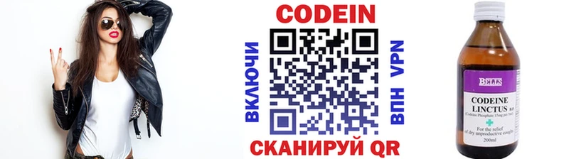 закладки  Шиханы  Кодеиновый сироп Lean напиток Lean (лин) 