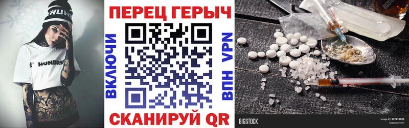 ГЕРОИН гречка мега вход Шиханы