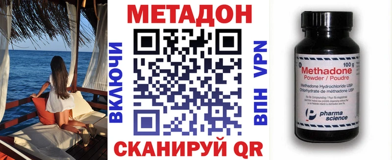 МЕТАДОН кристалл  где можно купить   Шиханы 